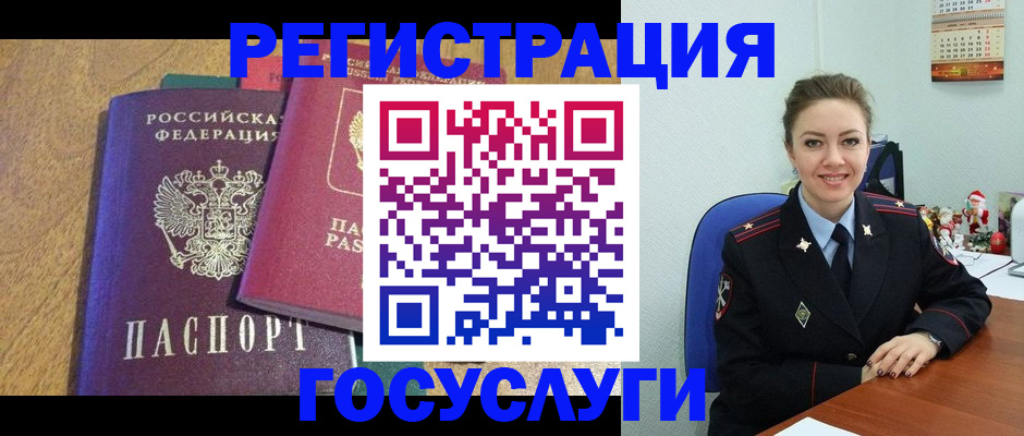 временная регистрация гарантия в Крымске