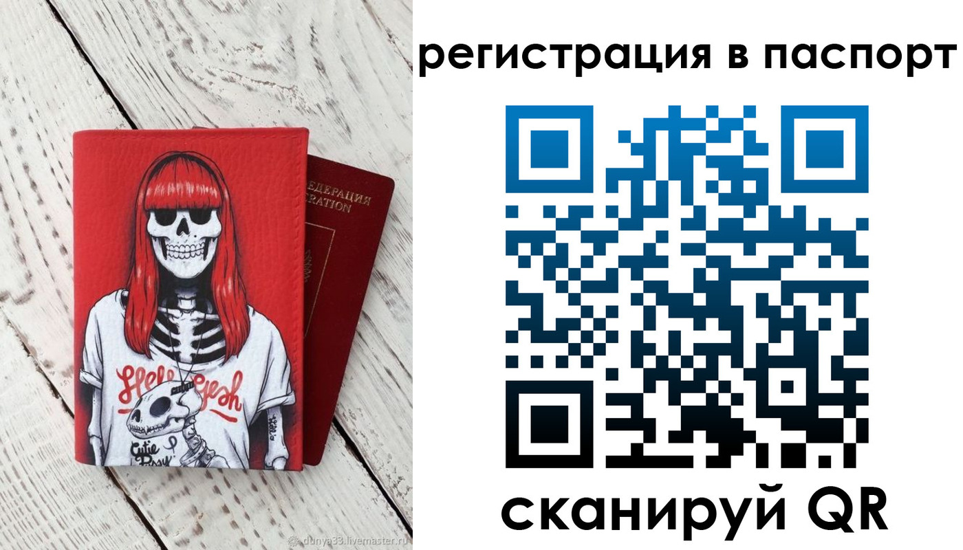 прописка для военкомата в Крымске