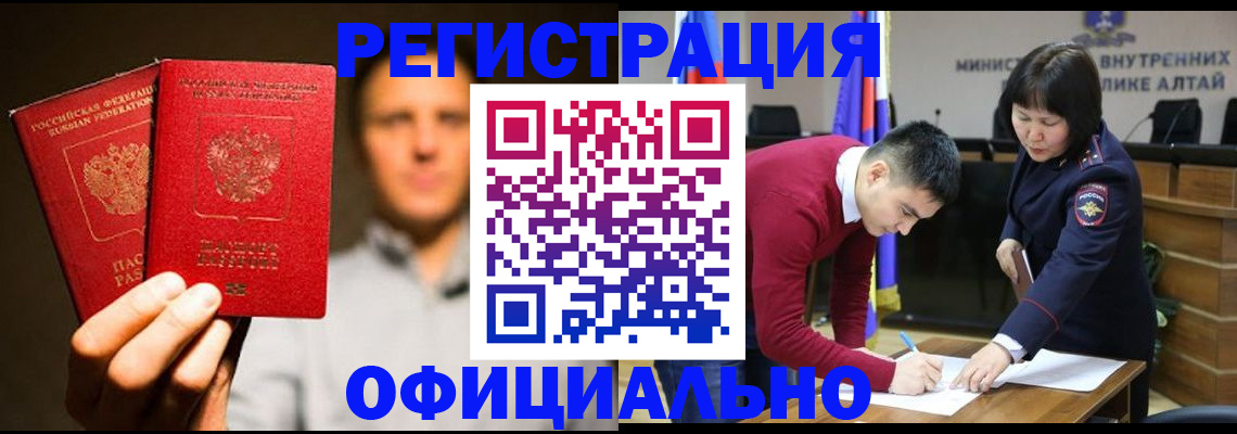 временная прописка в Крымске