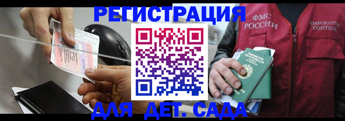 прописка поиск в Крымске