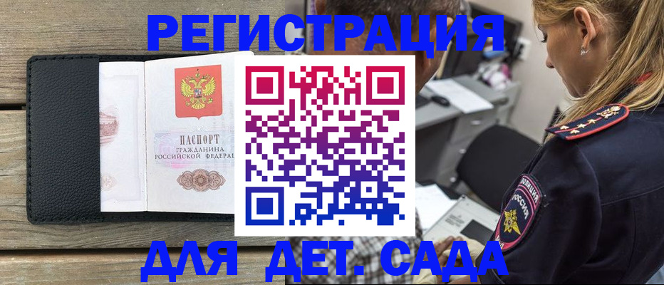 прописка паспорт в Крымске