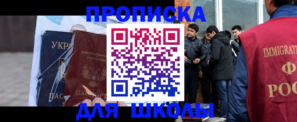 прописка для военкомата в Крымске