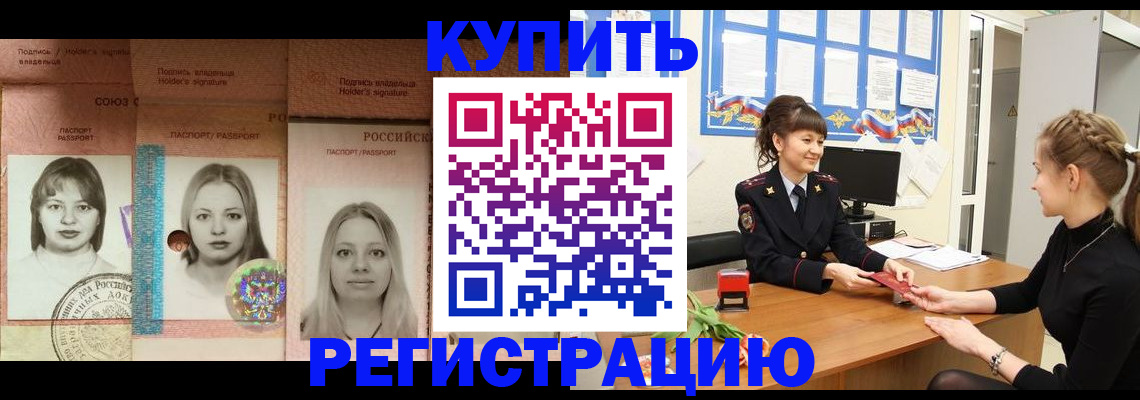 прописка иностранных граждан в Крымске