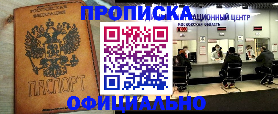 найти адрес прописки в Крымске